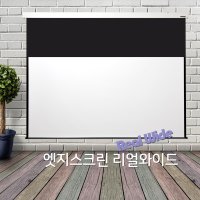 100인치스크린 와이드 전동노출형 빔스크린 F-SS100W