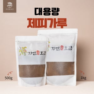 대용량 국산 제피가루(2025년산) 업소용 초피가루 산초가루 젠피