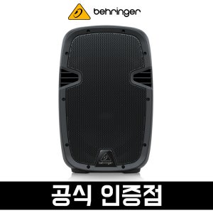 [당일발송]베링거 PK110A 액티브 320W 10인치 PA 스피커 시스템
