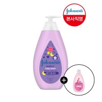 [샴푸증정]존슨즈베이비 베드타임로션 750ml