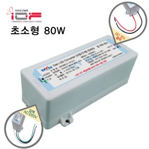 초소형 방수 80W 12V 24V LED SMPS 3구모듈 LED컨버터 간판 조명 안정기
