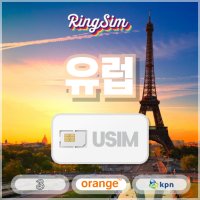 유럽유심칩 쓰리 LTE 50GB+통화 무제한