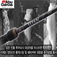 [특판가]아부가르시아 타이탄 TTC-662M 배스 민물루어대