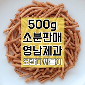 영남제과까불이 최저가 가성비상품