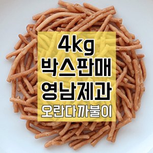 -영남 퍼핑콩 박스 벌크 대용량 4kg 이상 /옛날과자 오란다 알알이