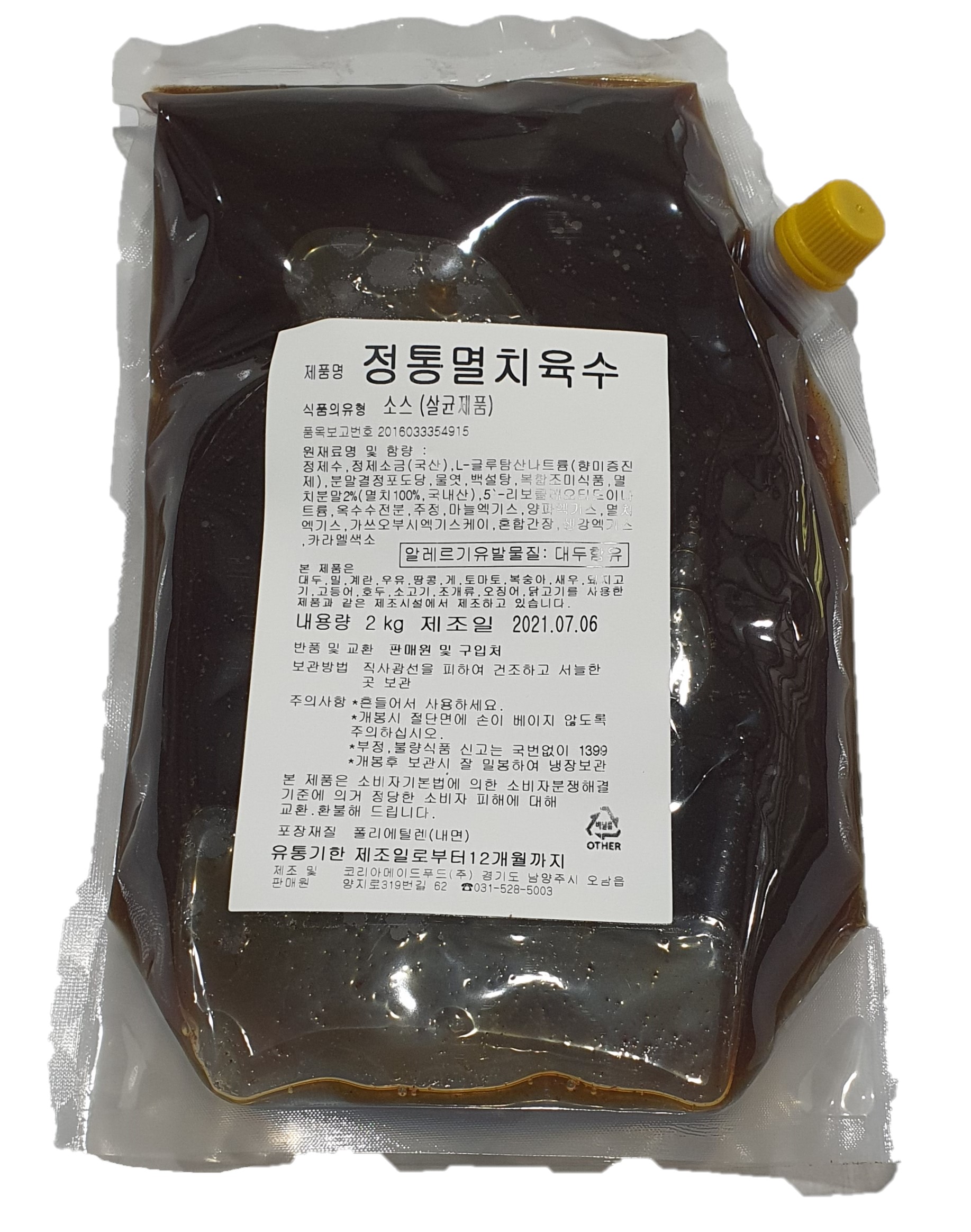 진메밀명가 멸치 육수 원액 2kg 100인분