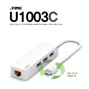 [EFM] ipTIME U1003C 유선랜카드 USB 3.0 Type-C 1000Mbps