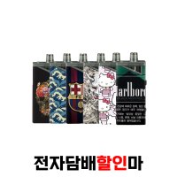 하복 하보크 스킨 스티커 유웰