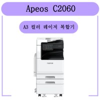 Apeos C2060 후지제록스 A3 컬러 복합기