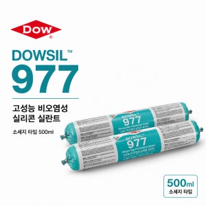 [다우코닝] 977 비오염성 소세지실리콘 1BOX(20EA)