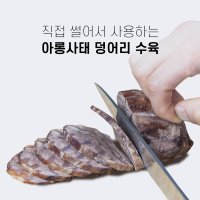 삶은 아롱사태수육 덩어리고기 400-500g 업소욕수육 업소용고기