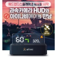 알리미 헤드업디스플레이 KS4000 아이나비에어 연동 HUD