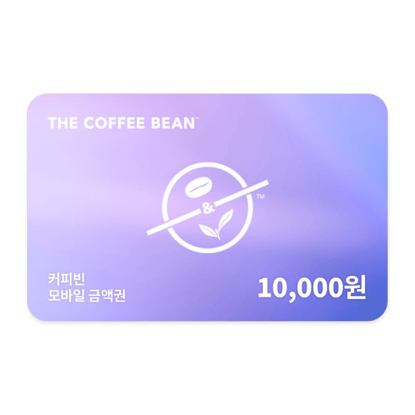 (EVENT) 커피빈 모바일교환권 1만원권