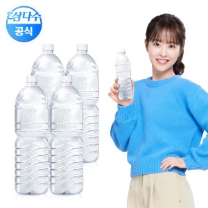 제주 삼다수 2L x 24병 무라벨 가정배달