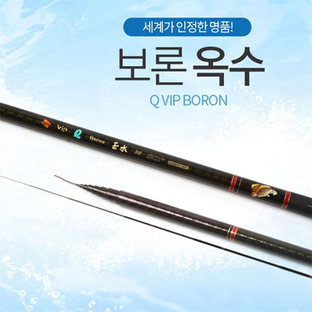원토픽 원다 VIP <b>보론</b> 옥수 19 22 26 30 33 36칸 민물낚시대 고탄성 카본대 붕어 찌낚시대 대낚시대 민물대 구<b>보론</b> 옥수대
