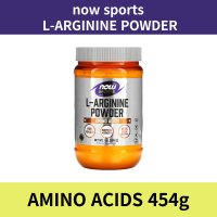 아르기닌여자 헬스부스터 운동전부스터 Larginine 알지닌 알기닌 454g