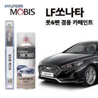 현대 LF 쏘나타 카페인트 자동차 도색 붓펜 페인트 WC9 WW7 PG9 NB9 N9V