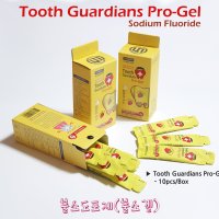 투스가디언즈 프로-겔, Tooth Guardians Pro-Gel, 치아재광화촉진제, 불소겔, 불소도포제, 치아건강의 수호자, 유노테크,UNOTECH