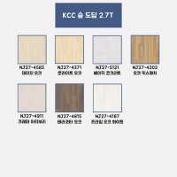 KCC 숲 도담 2.7T 친환경 바닥재 방 거실 다용도 장판 절단판매(10cm)