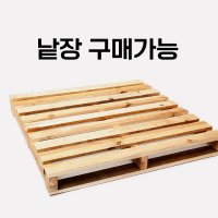 중고 파렛트 수출용 나무 파렛트 목재파레트