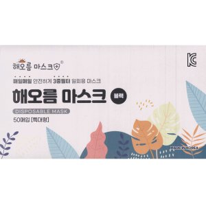 해오름 마스크 특대형 블랙 검정 50매
