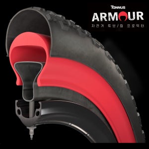 타누스 아머 자전거 타이어 튜브 펑크방지 MTB 미니벨로 팻타이어