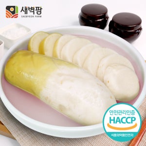 새벽팜 동치미 10kg 국산 알타리 전라도김치 참매실 새벽김치