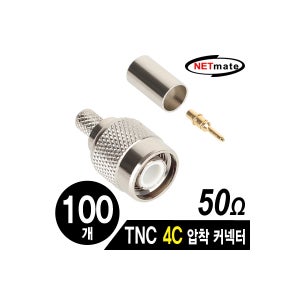 넷메이트 NM-BNC63(100개) TNC 4C 압착 커넥터 50Ω