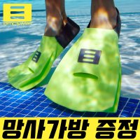 DMC 숏핀 오리발 뉴하이드로 오리지날 망사가방증정