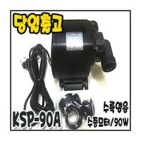 세드라모터 KSP-120A 수중모터 수중펌프 횟집용