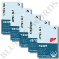 심플리간 500mg x 60정x 5박스 5개월분 곰피 밀크씨슬 추출물