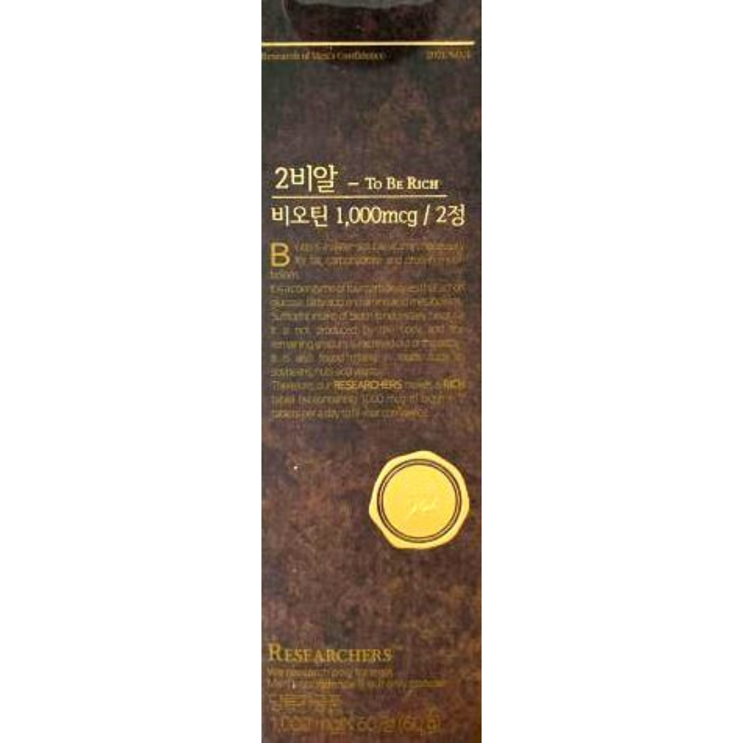 <b>리서쳐스</b> 2BR 투비알 맥주효모 비오틴 2비알 1,000mg x 60정 1개월분