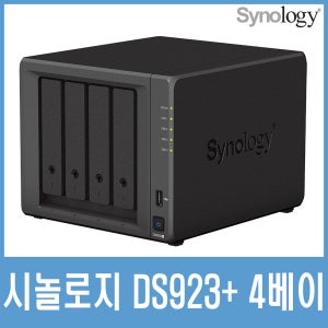 시놀로지 DS923+ NAS 4베이 [56TB] [14TB×4] 도시바 NASHDD N300/정식판매점