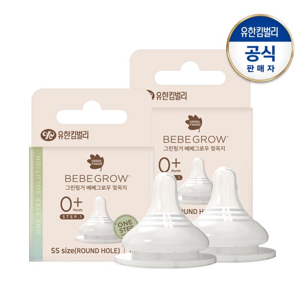 베베그로우 젖꼭지 2입 (SS/S/M/L/LL/3L)