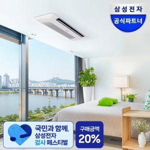 [전국기본설치비포함] 삼성 DVM-H 가정용 무풍 시스템 에어컨 3실, 93.5㎡, 다배관