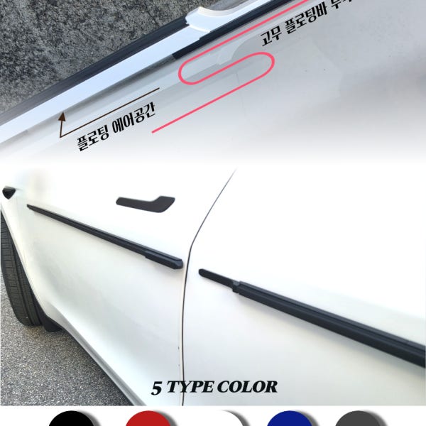 문콕방지 도어가드 데프콕 자석형 자석 자석식 4도어 한대분 탈부착 자동차 차량 전차종
