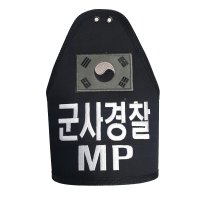 군사경찰 MP 완장 밸크로 벨크로 찍찍이 신형