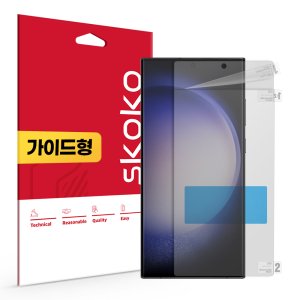 갤럭시S23 울트라 액정 필름 풀커버 지문방지 저반사 2매