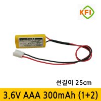 소방배터리 3.6V AAA 300mAh(1+2) 비상전원 유도등 DLT4