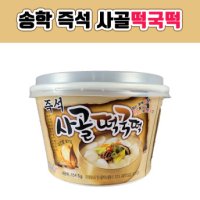 송학 즉석 사골 컵 떡국떡 154.5g x16개(한박스)