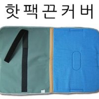 의료용 / 병원용 / 한의원 끈달린 핫팩커버