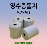 영수증롤지 57x50 2인치 카드단말기 24 50 100롤 친환경 전표