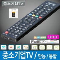 한국전자TV리모컨/KEC TV리모컨 -