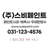 화물차스티커 포터 봉고 회사로고 데칼 주문제작 차량스티커