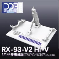 [DDB] 1/144 HG RG 하이뉴 건담 건프라 프라모델 인쇄 디스플레이 액션베이스