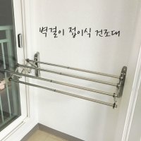 벽걸이 접이식건조대