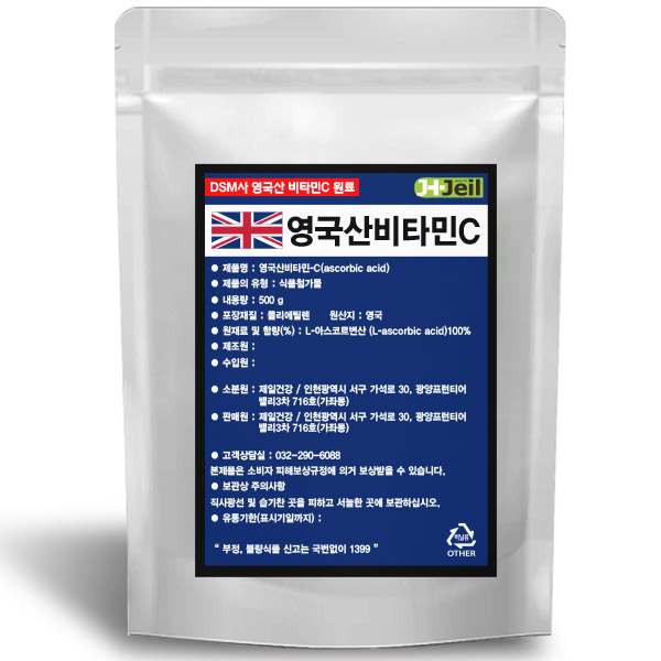 영국비타민C 500g+1g 5g 양면스푼 DSM 분말파인 2개구매시무배 비타민씨가루영국산
