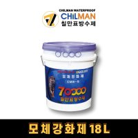 칠만표 방수제 CMW-8 모체강화제 18L 옥상 바닥 표면 강화제 하도 프라이머 표면강화