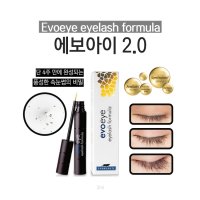 에보보떼 에보아이 아이래쉬 포뮬라2.0 속눈썹영양제 3ml