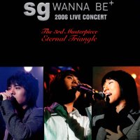 에스지 워너비(SG Wanna Be) - 2006 Live Concert: The 3rd Masterpiece Eternal Triangle(2DVD+포토북)